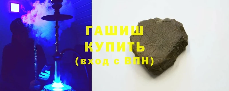 сколько стоит  Ахтубинск  ГАШ hashish 